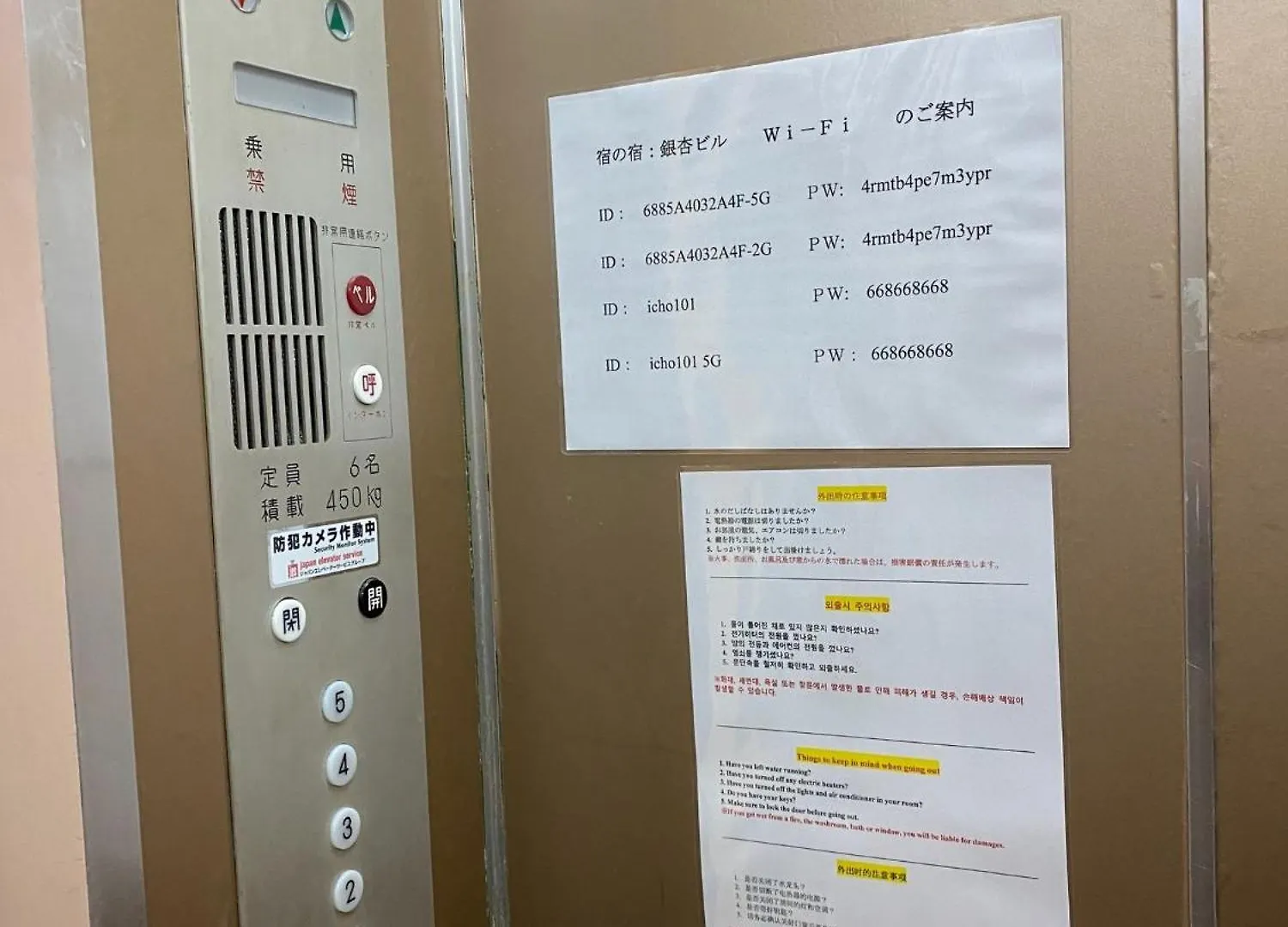 Sachi No Yado - Vacation Stay 13963 Osaka